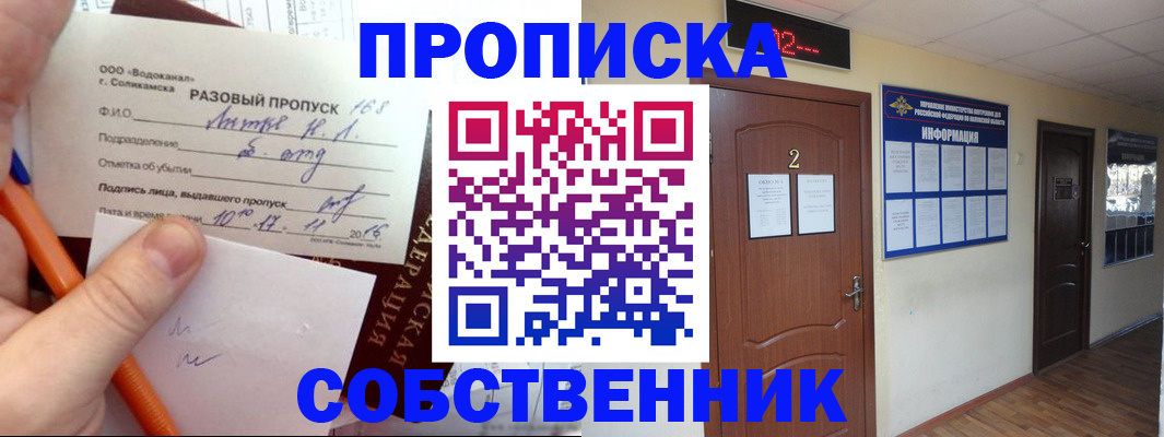 регистрация в Сатке
