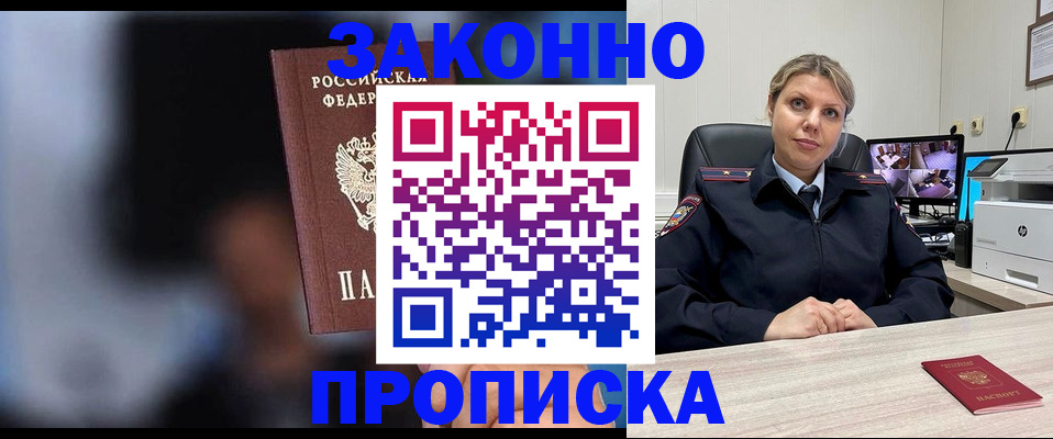 прописка для военкомата в Сатке