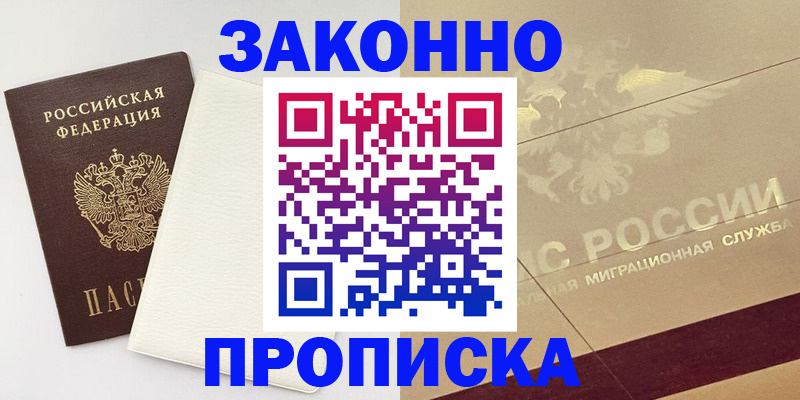 регистрация в Сатке